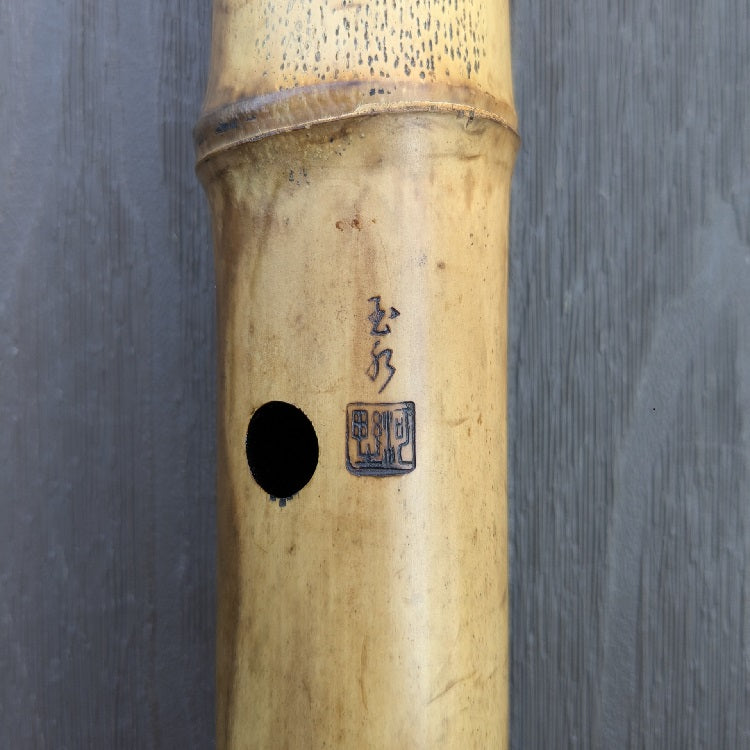 #040 Myoan Fuke 1.8 Jinashi