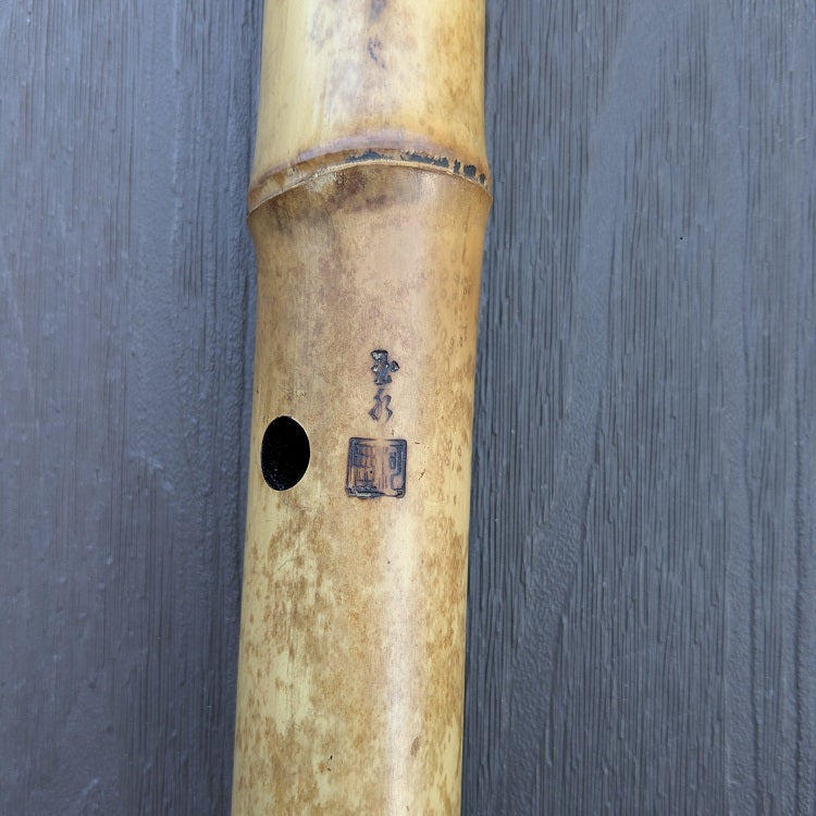 #042 Myoan Fuke 1.8 Jinashi