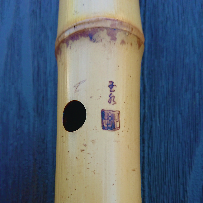 Gyokusui Shakuhachi Stamp