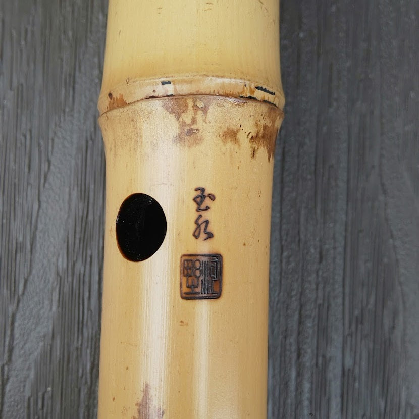 Gyokusui Shakuhachi Stamp