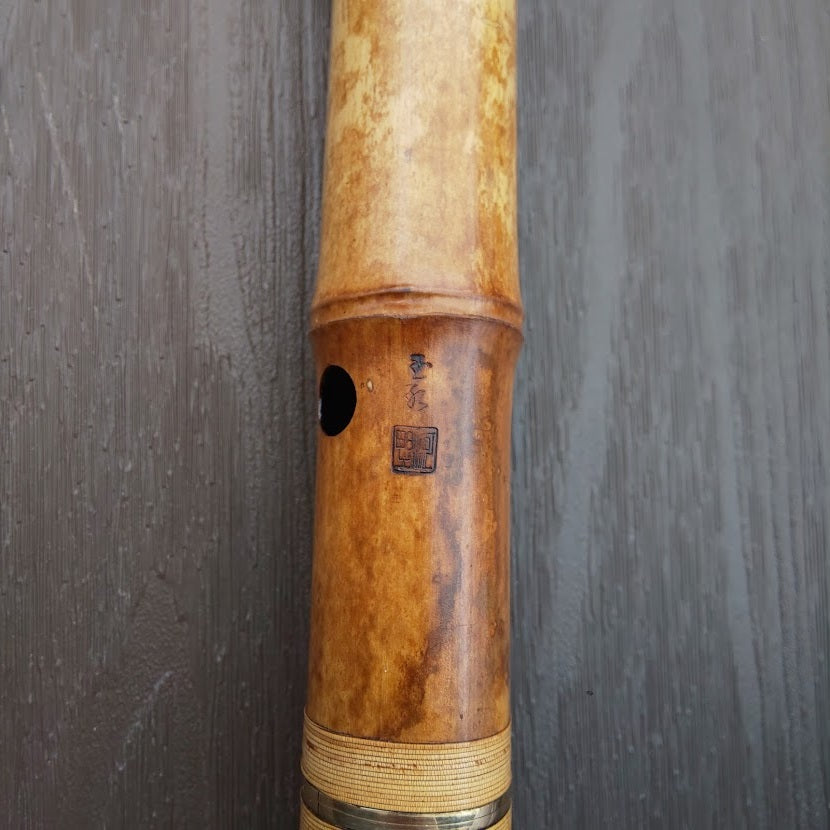 Gyokusui Shakuhachi Stamp