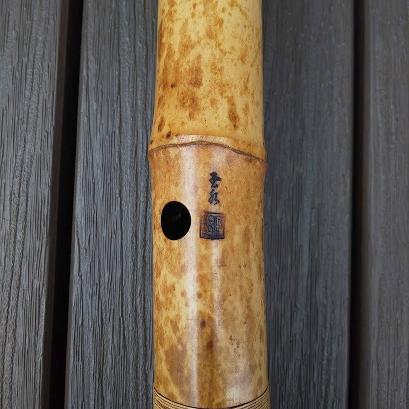Gyokusui Shakuhachi Stamp