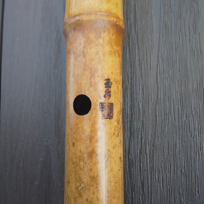 Gyokusui Shakuhachi Stamp