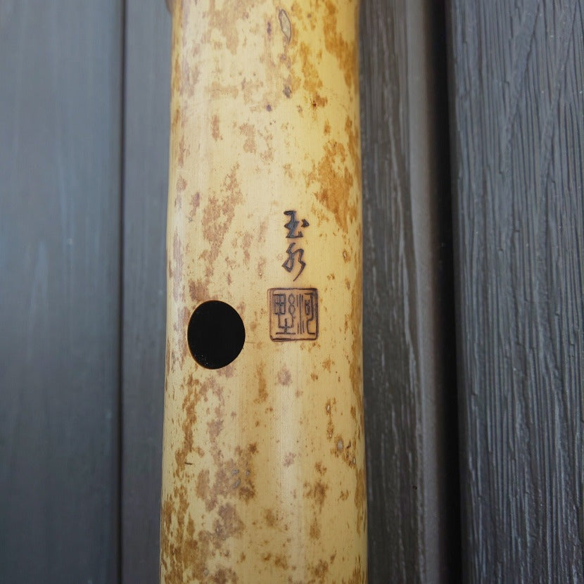 Gyokusui Shakuhachi Stamp