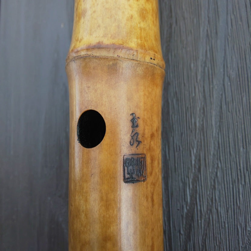 Gyokusui Shakuhachi Stamp